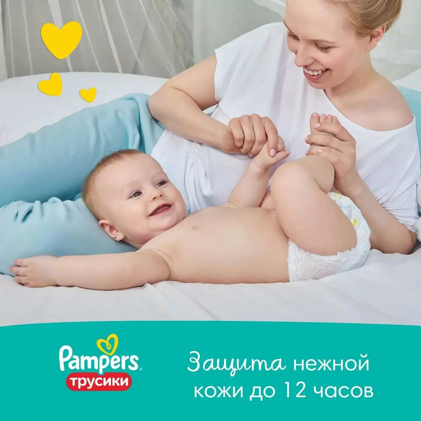 Подгузники-трусики PAMPERS Pants Junior 5 15шт