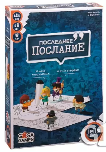 Игра настольная Последнее послание ГаГа