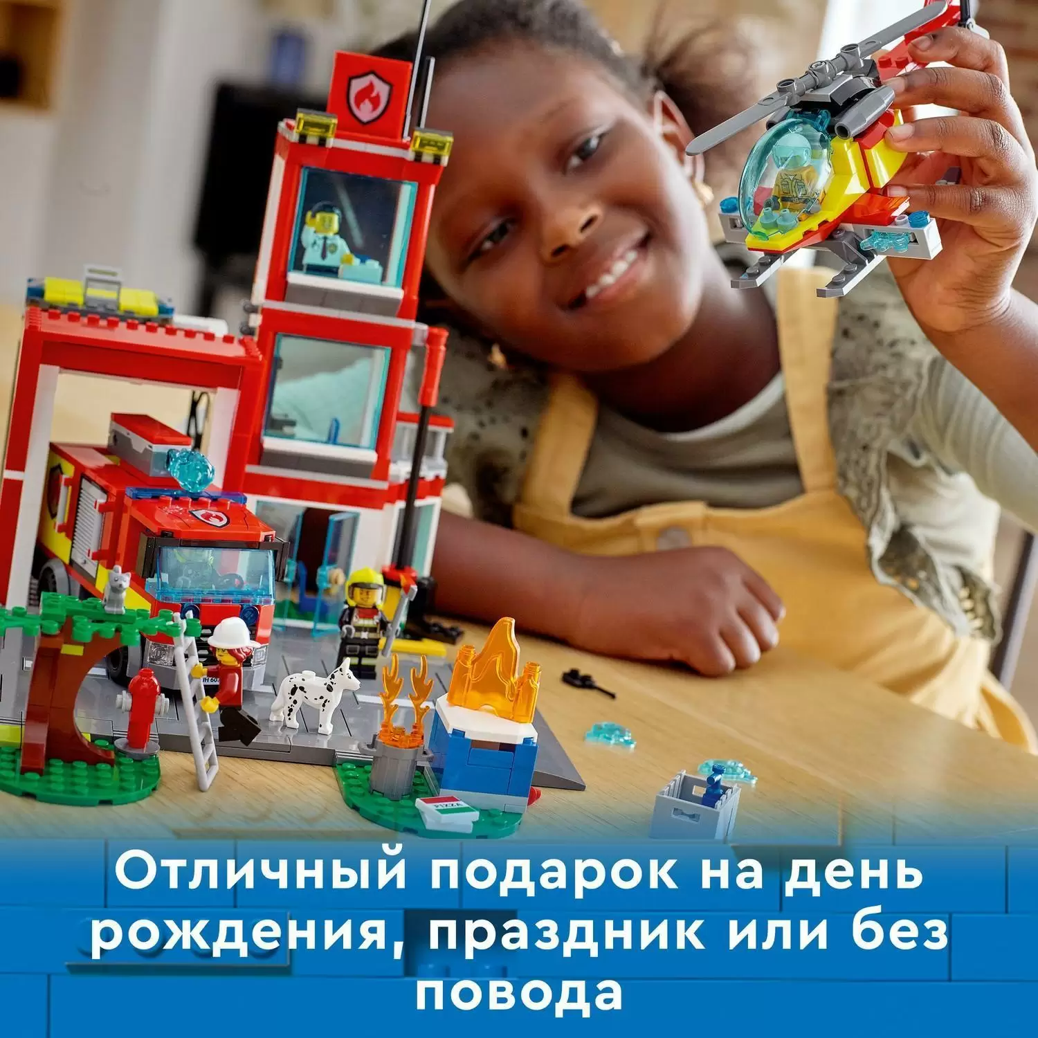 Конструктор LEGO City Пожарная часть кор