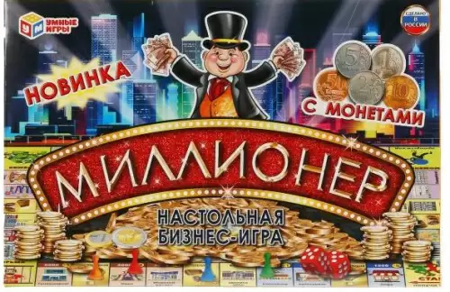 Игра настольная Миллионер с монетами