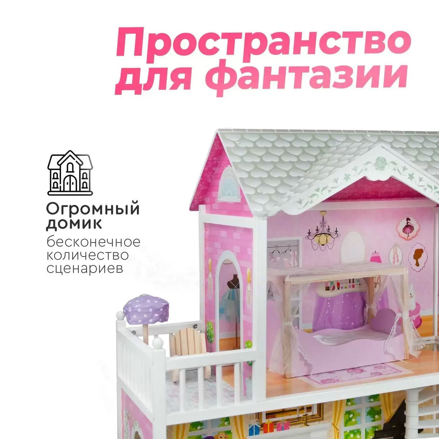 Кукольный домик Aria Tomix натур дерево-пластик 116*38*123,5см
