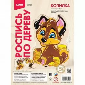 Роспись по дереву Игрушка-копилка "Щенок"