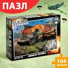 Пазлы 104 эл Военный танк