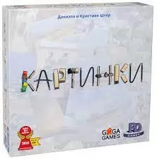 Игра настольная Картинки ГаГа