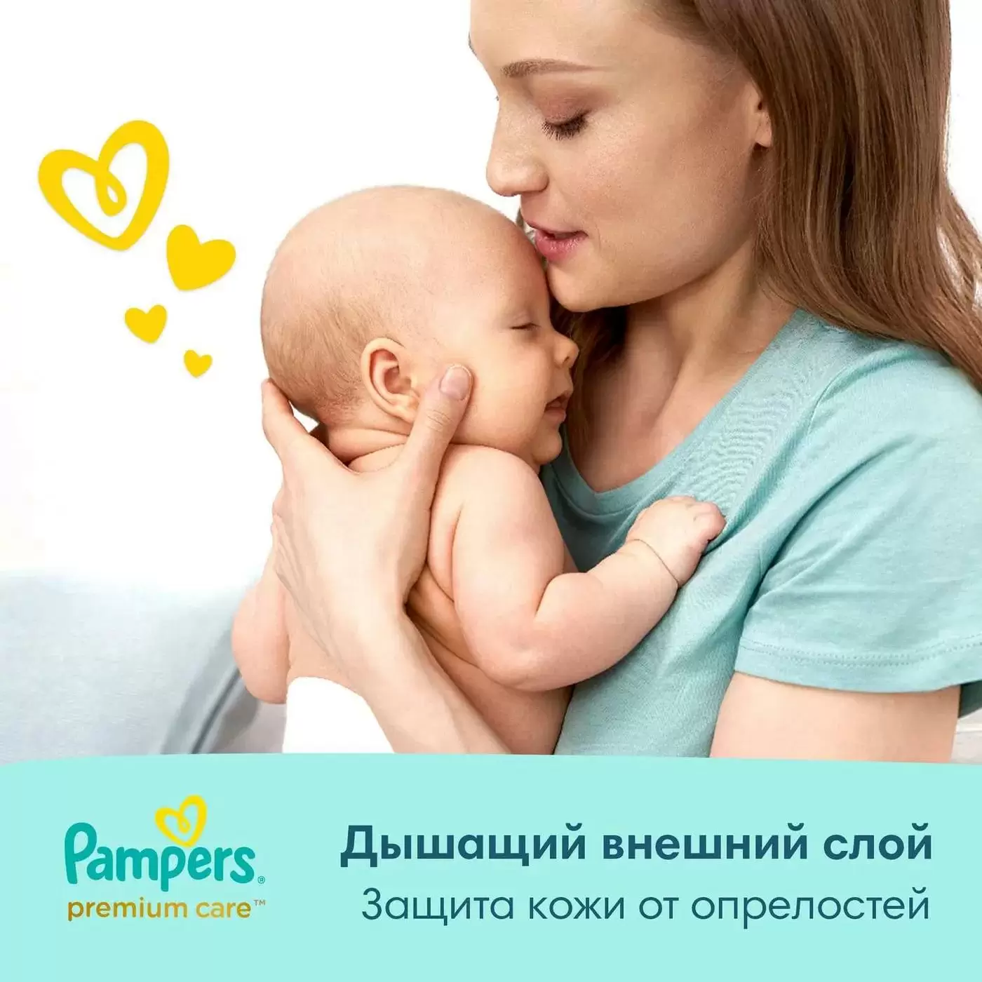 Подгузники PAMPERS Premium Care Newborn (1,5-2,5кг) 22шт