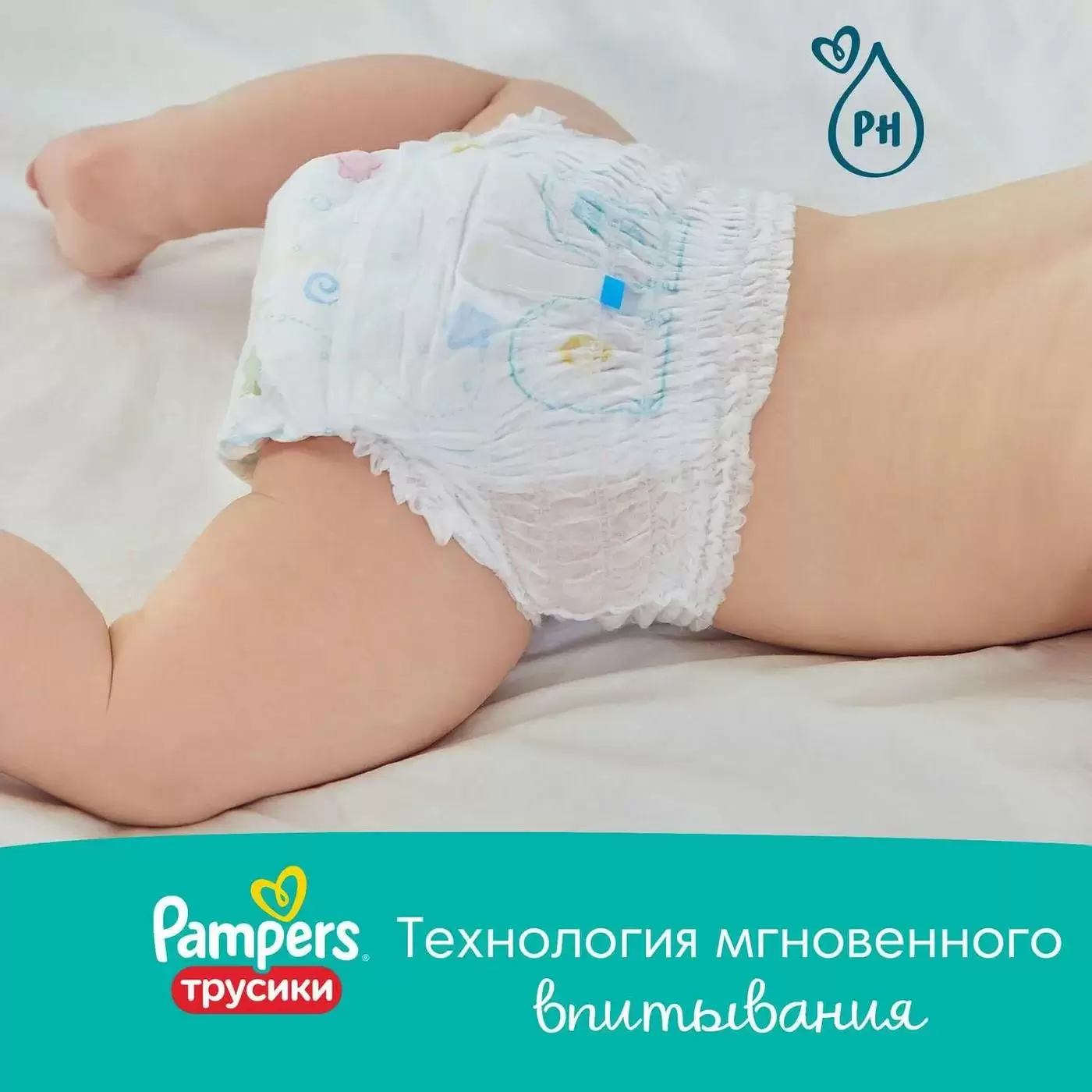 Подгузники-трусики PAMPERS Pants Junior 5 15шт