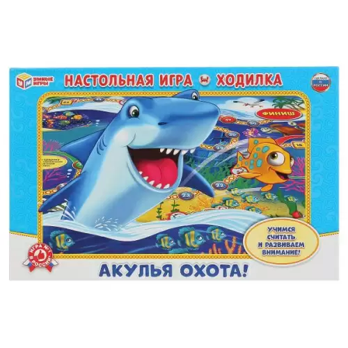 Игра настольная ходилка Акулья охота