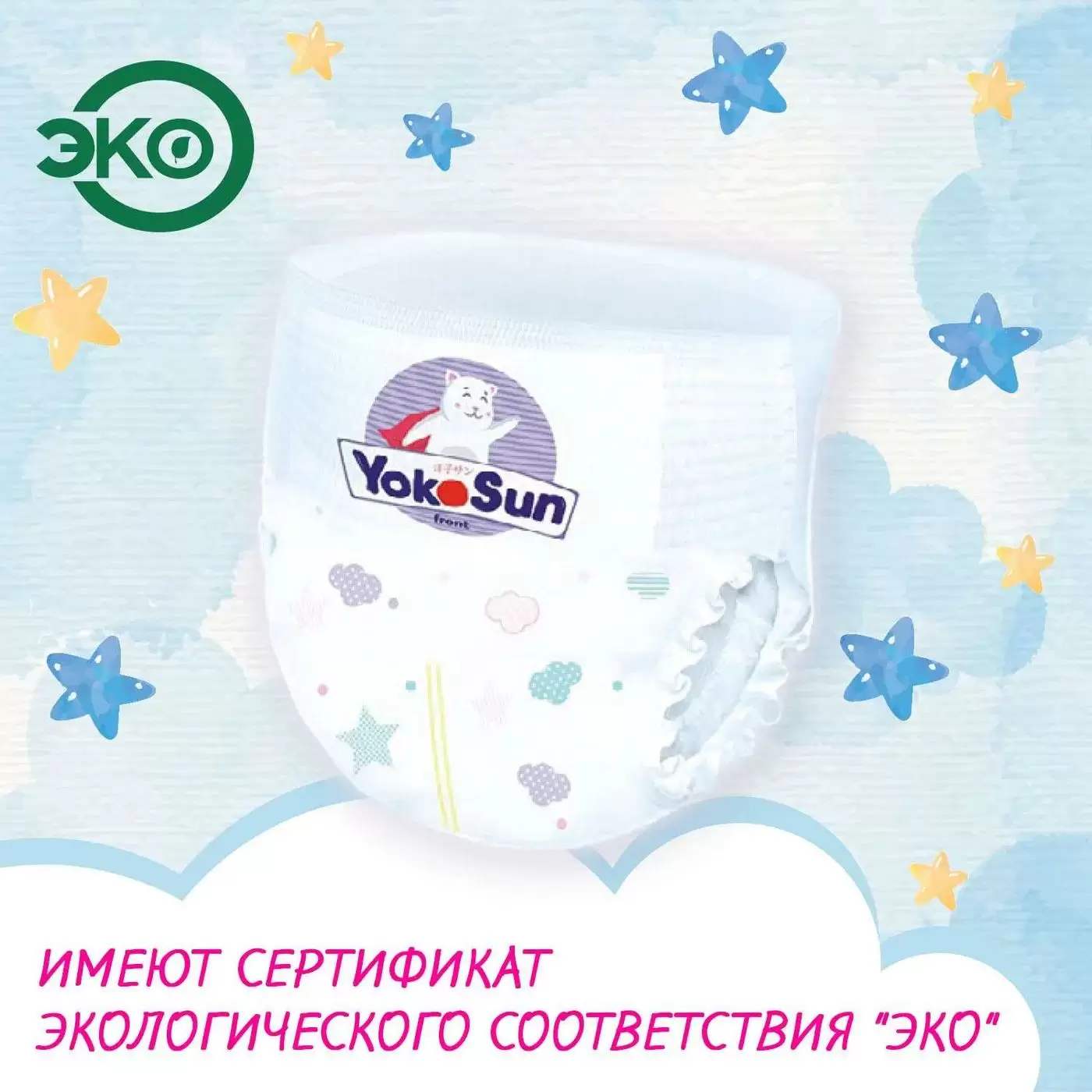 Подгузники-трусики YokoSun XL 12-20кг 38шт