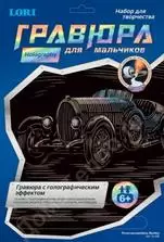 Гравюра с эффектом голографик "Ретро автомобиль Bentley"