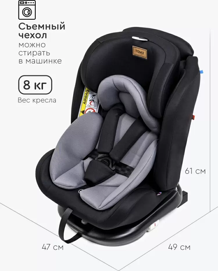 Автокресло Tomix Major ISOFIX гр 0+1/2/3 0-36кг серый