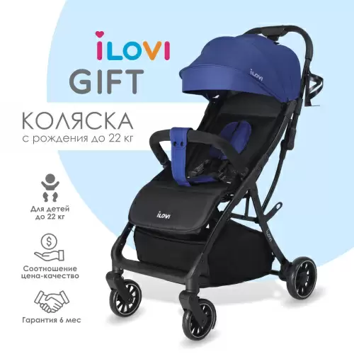 Коляска iLovi Gift Blue