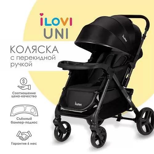 Коляска детская iLovi Uni Black