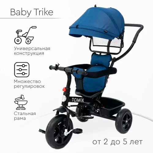 Велосипед 3-х кол Baby trike TOMIX синий