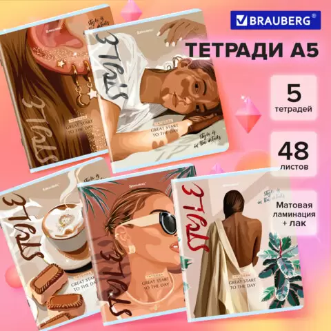 Комплект тетрадей 5шт ДЭК Style А5 48л клетка BRAUBERG