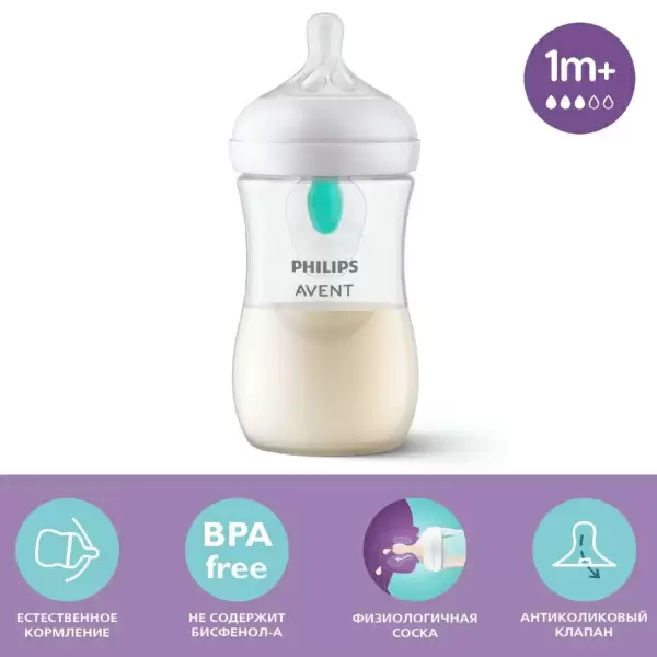 Бутылочка для кормления Philips AVENT Natural с клапаном AirFree 260мл 1мес+