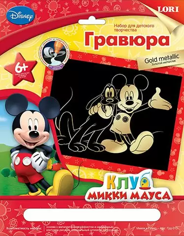 Гравюра Disney Клуб Микки Мауса,с эф.золота "Микки и Плуто"