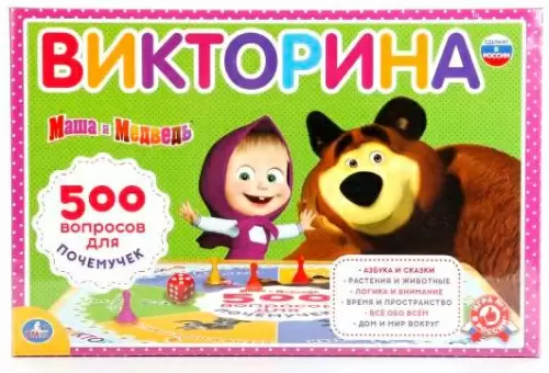 Игра настольная Викторина 500 вопросов Маша и медведь Умные игры Умка