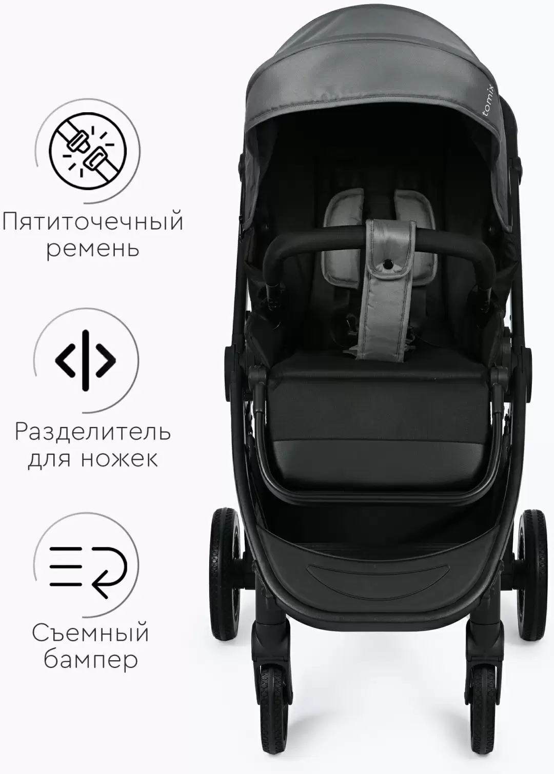 Коляска детская Tomix Walker 3in1 Grey