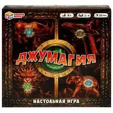 Игра настольная ходилка Джумагия