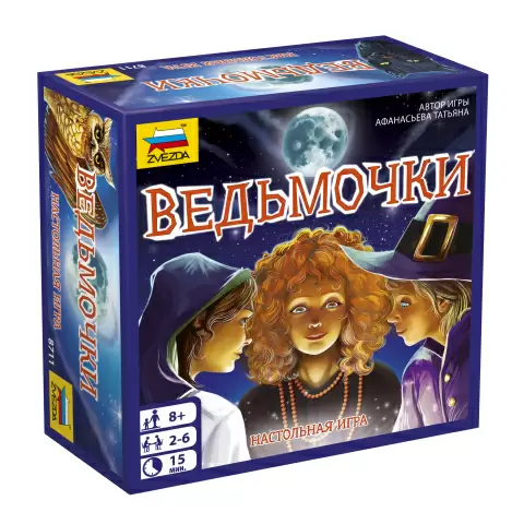 Игра настольная Ведьмочки Звезда