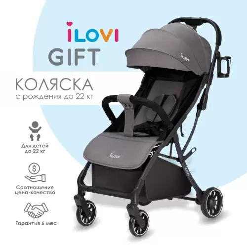 Коляска iLovi Gift Gray