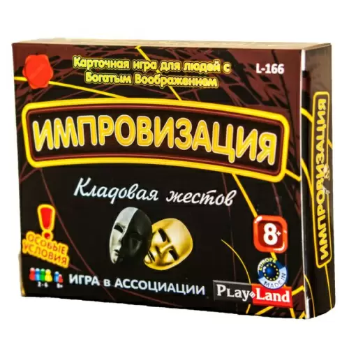 Игра настольная Импровизация-Кладовая жестов Карточная игра