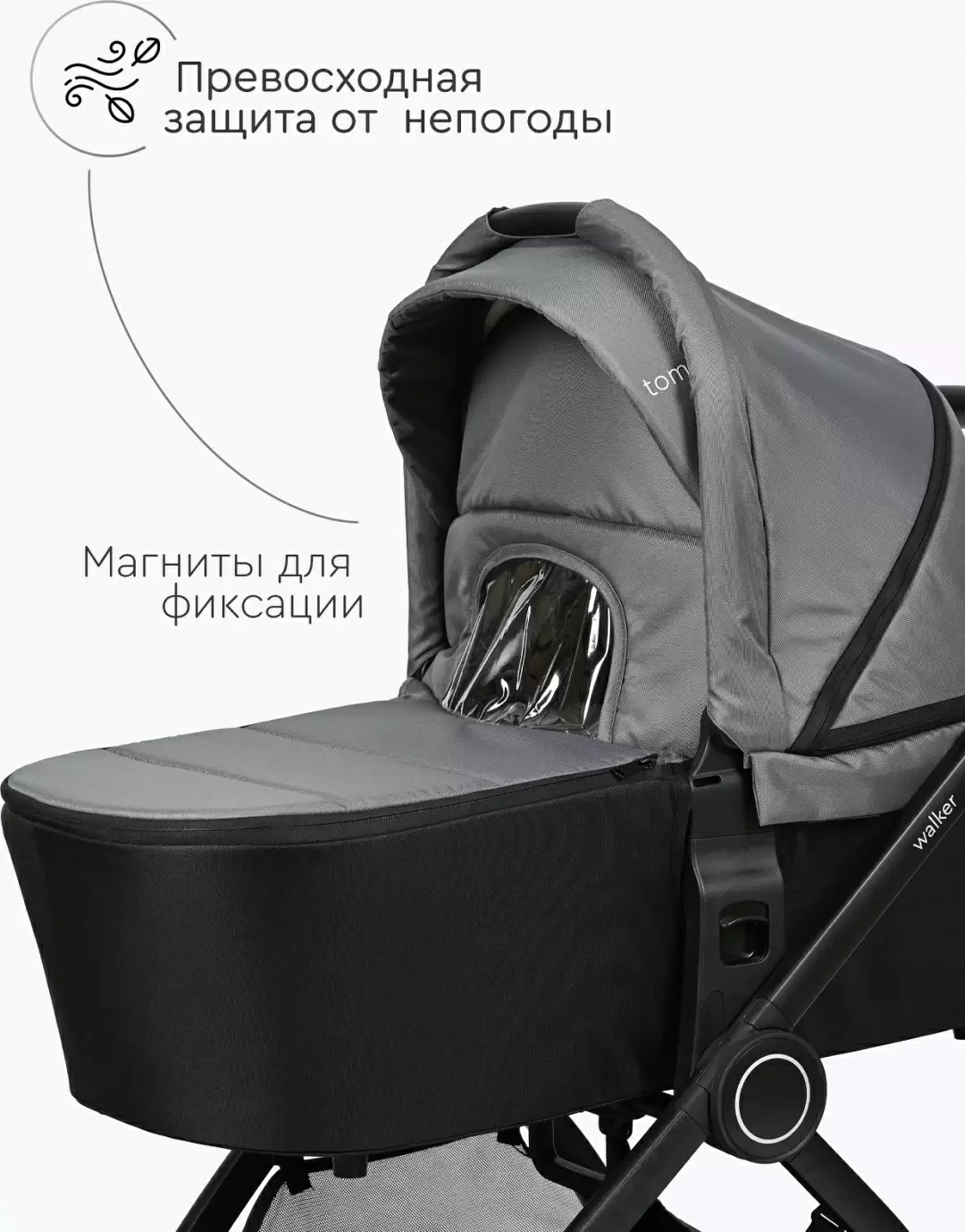 Коляска детская Tomix Walker 3in1 Grey