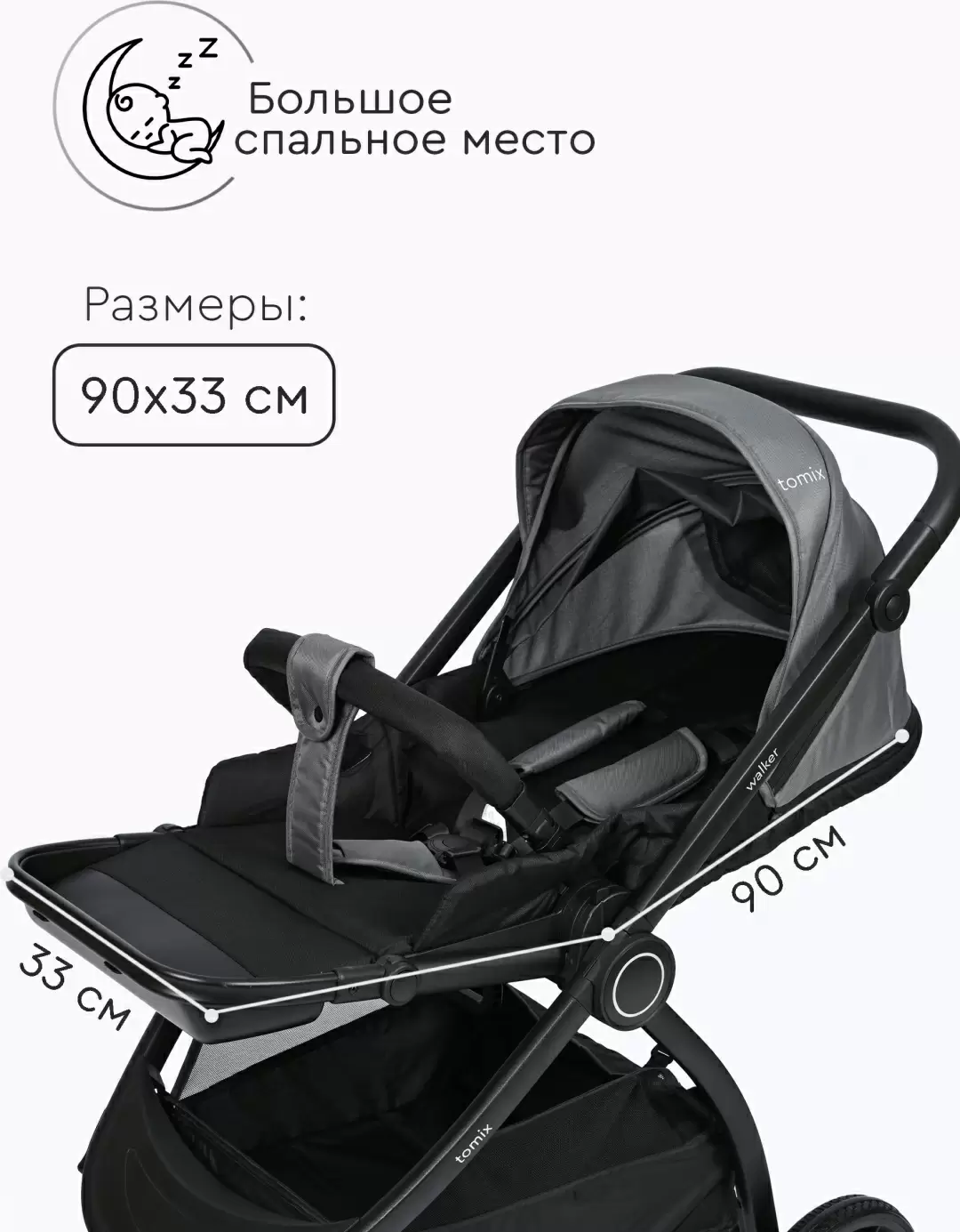 Коляска детская Tomix Walker 3in1 Grey