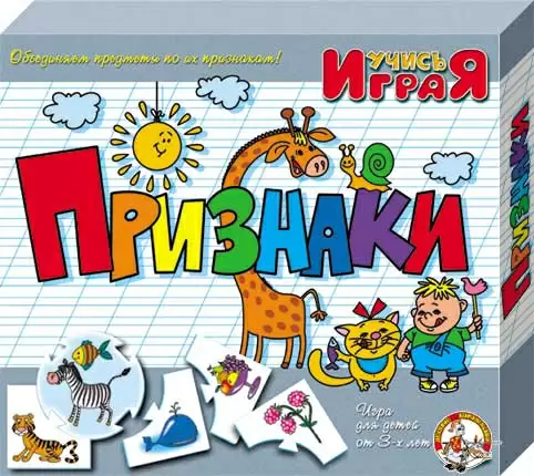 Игра обучающая Учись играя Признаки Т-Ц