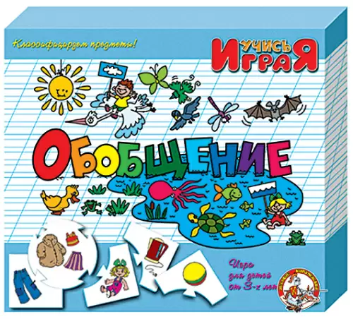 Игра обучающая Учись играя Обобщение Т-Ц