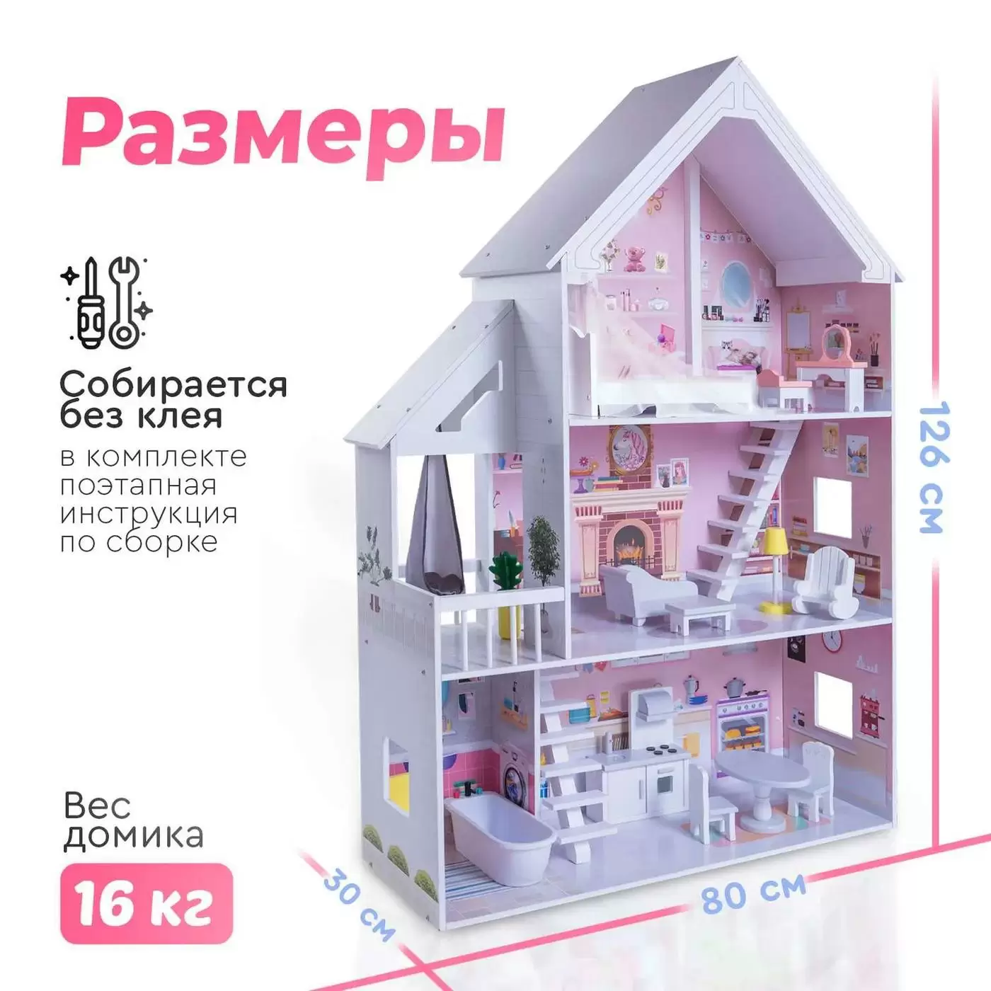Кукольный домик Cinderella Tomix натур дерево-пластик 82*30*126.5см