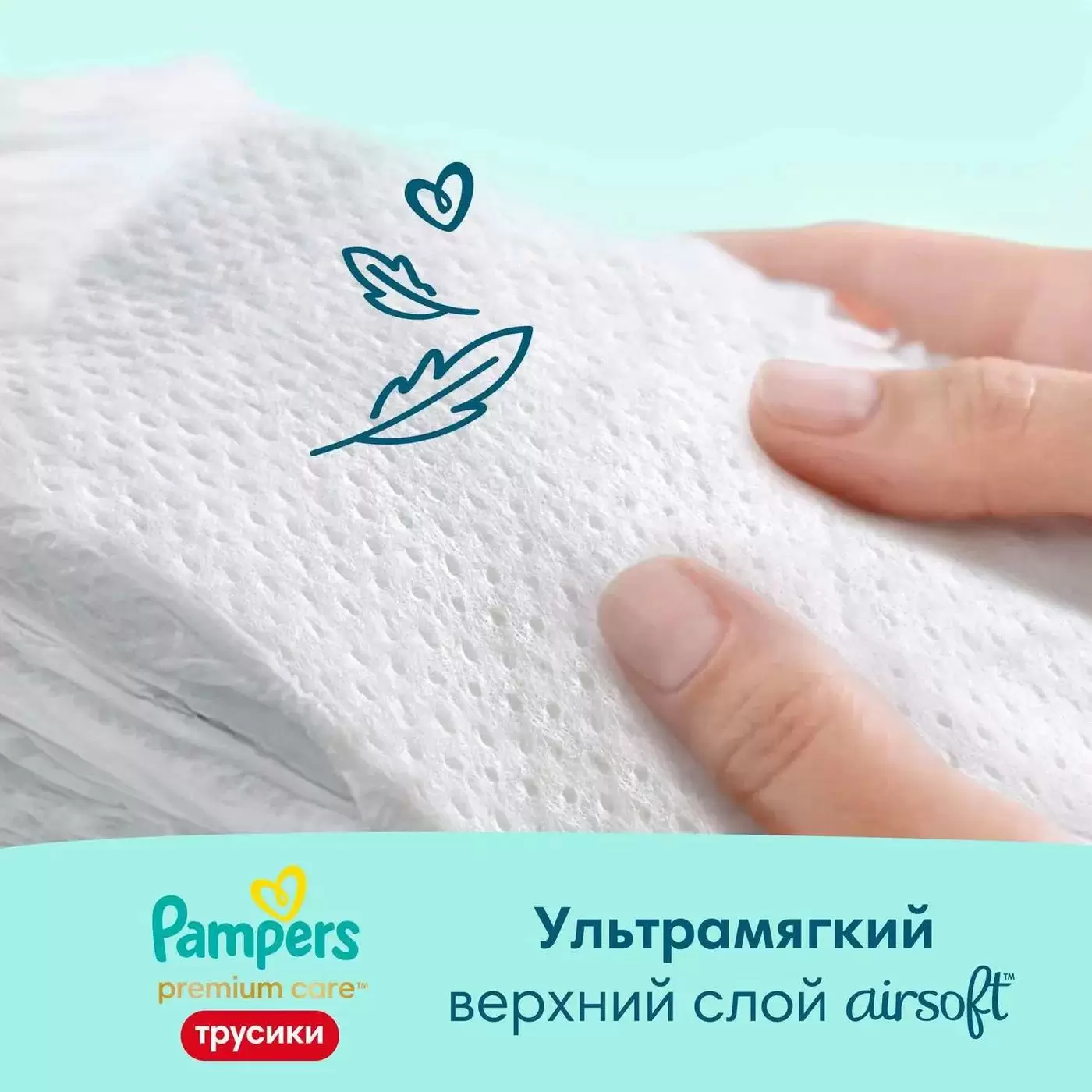 Подгузники-трусики PAMPERS Premium Care Pants Maxi (9-15 кг) 22шт