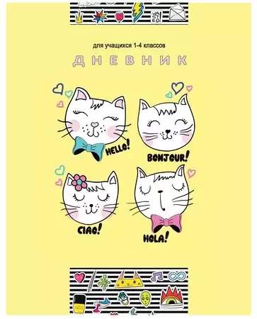 Дневник школьный 48л Hello cat 1-4кл  лам.глянец BG