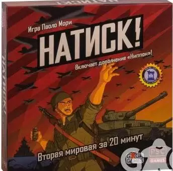 Игра настольная Натиск ГаГа