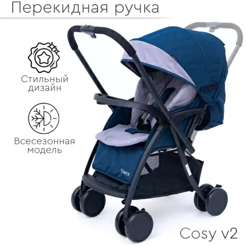 Коляска прогулочная Tomix Cosy V2 Dark Blue