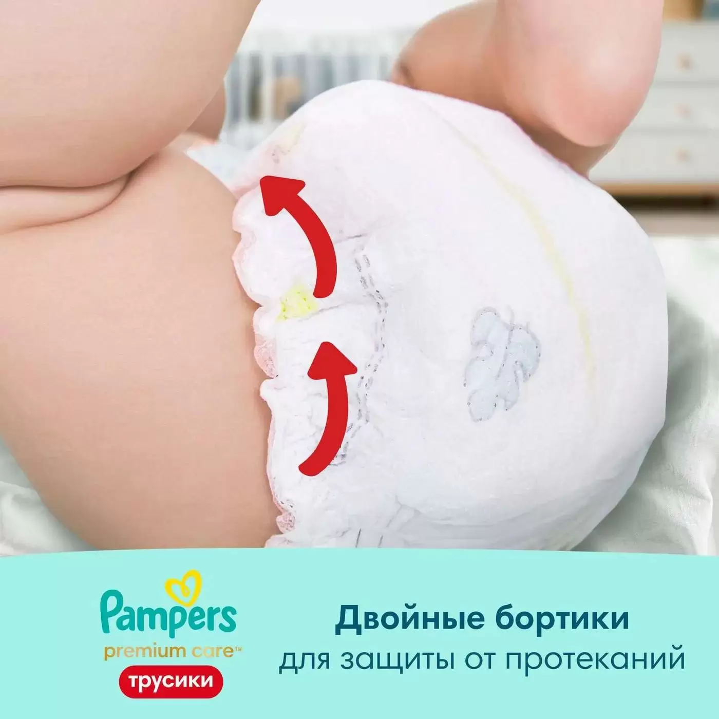 Подгузники-трусики PAMPERS Premium Care Pants Maxi (9-15 кг) 22шт