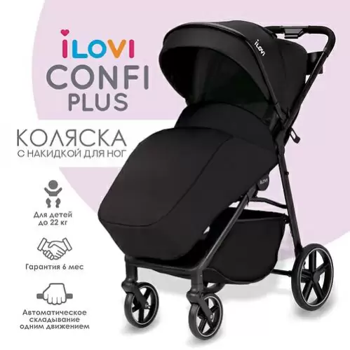 Коляска детская iLovi Confi Plus Black