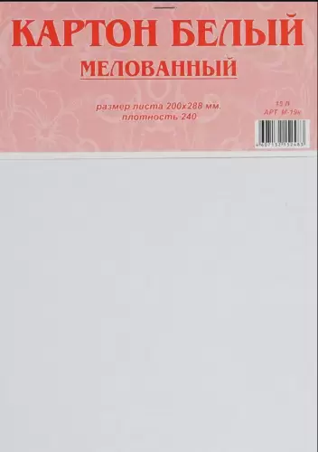 Картон белый А4 15л. мелов. (Полиграф)