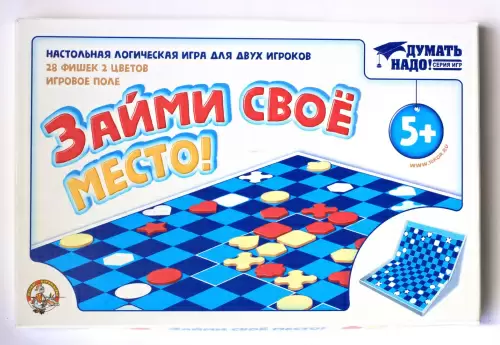 Игра настольная логическая Займи свое место Т-Ц