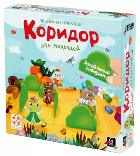 Игра настольная Коридор для малышей NEW Quoridor junior Стиль Жизни