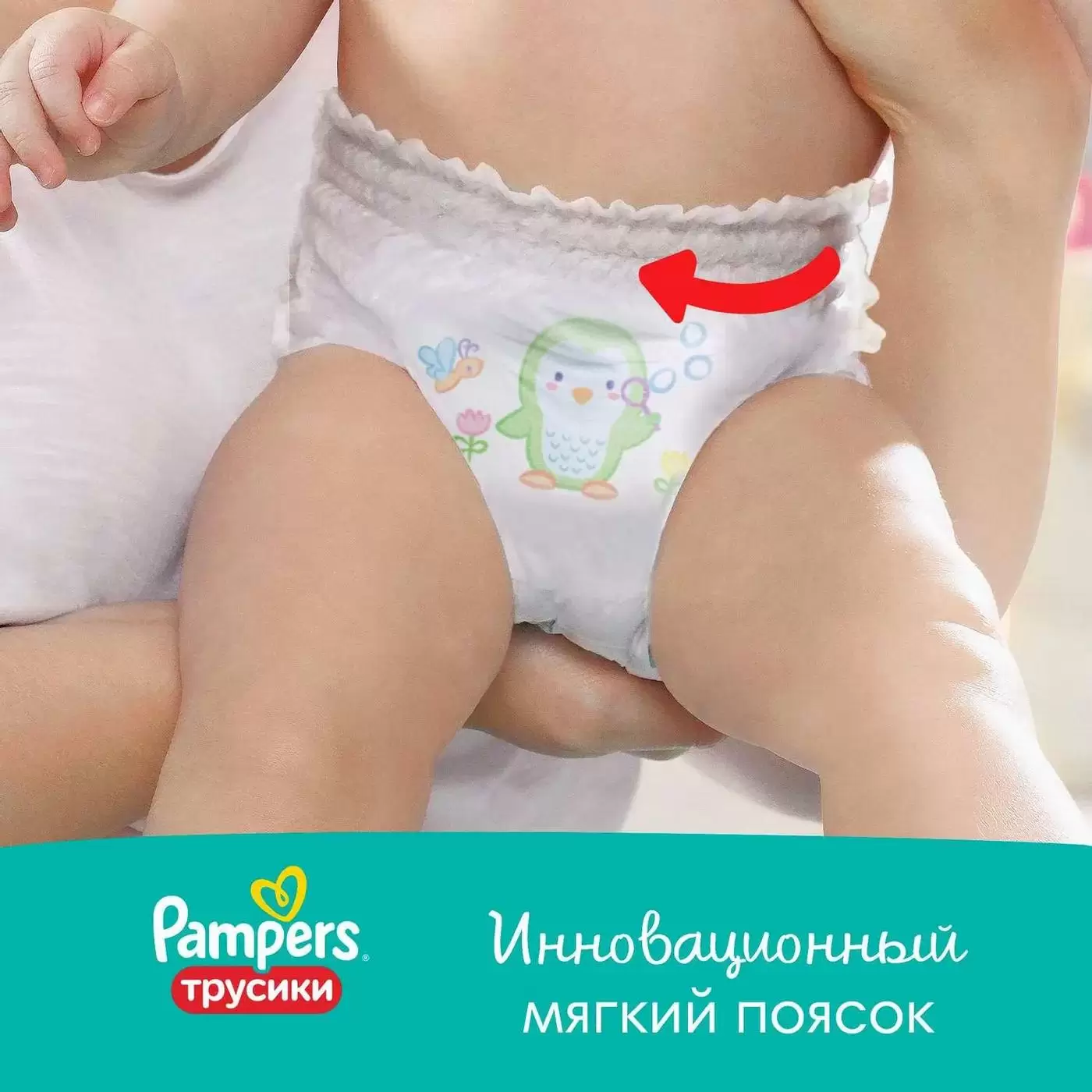 Подгузники-трусики PAMPERS Pants Junior 5 15шт