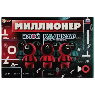 Игра настольная Миллионер Злой кальмар