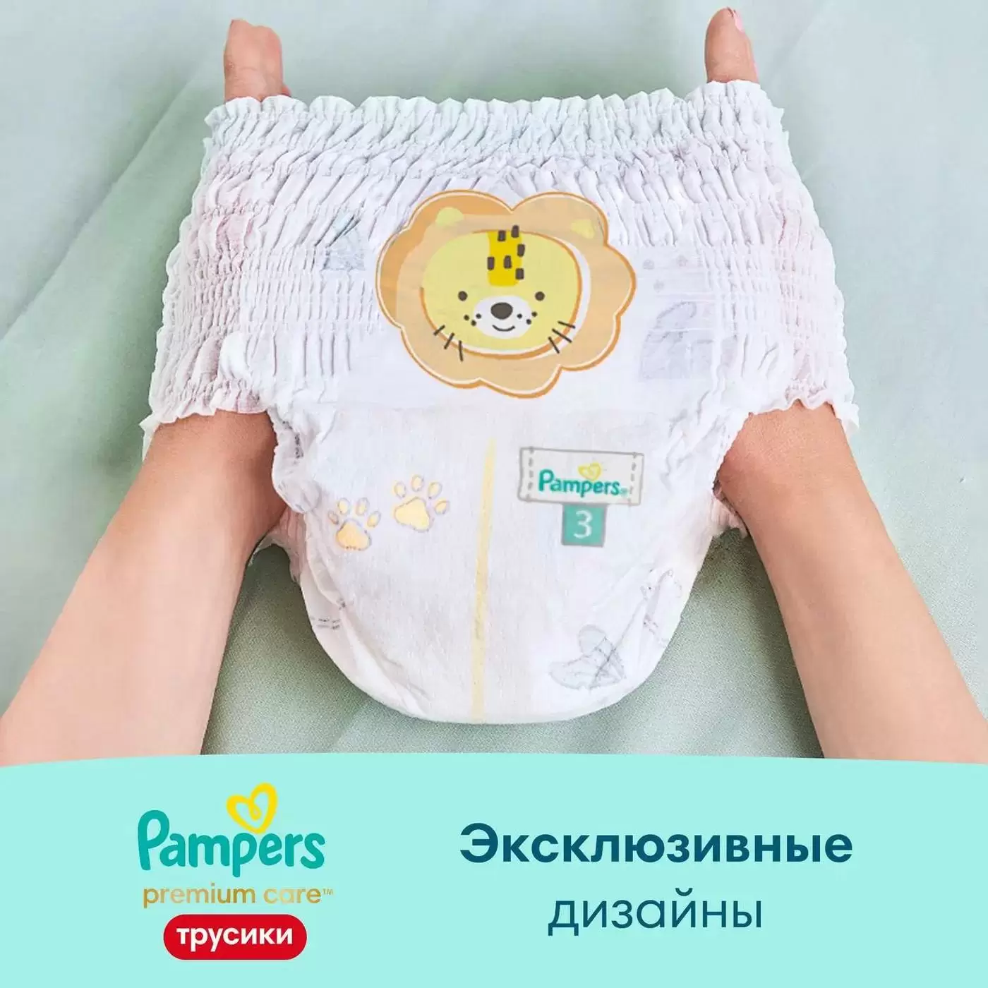 Подгузники-трусики PAMPERS Premium Care Pants Maxi (9-15 кг) 22шт