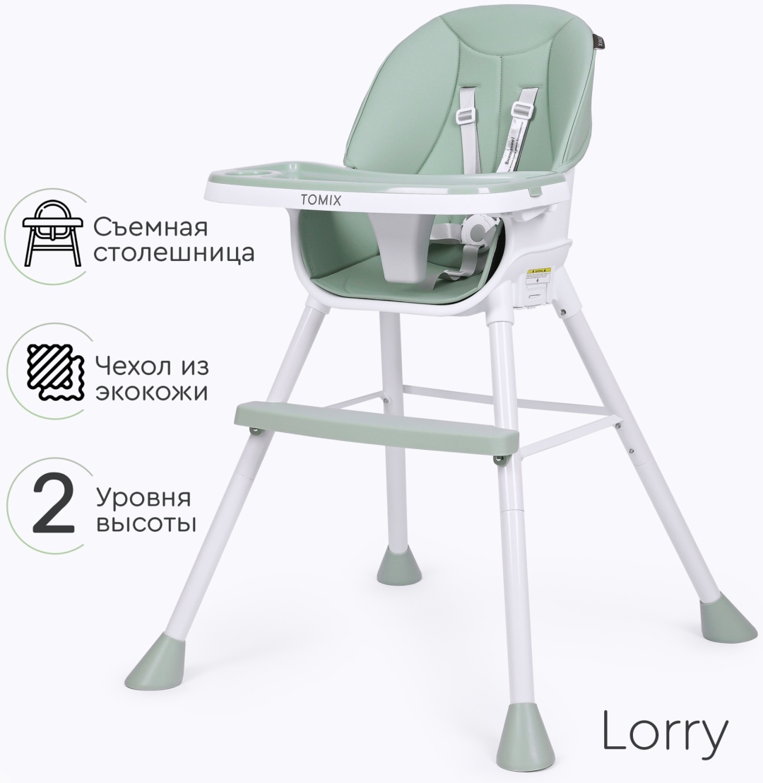 Стул для кормления Tomix Jolly зеленый
