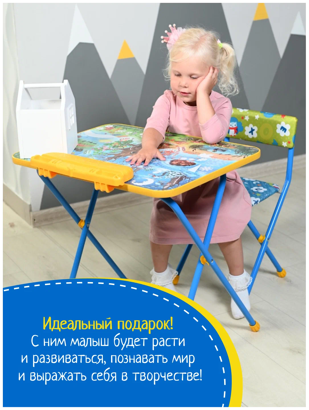 Стул детский складной С буквами мягкий Ника