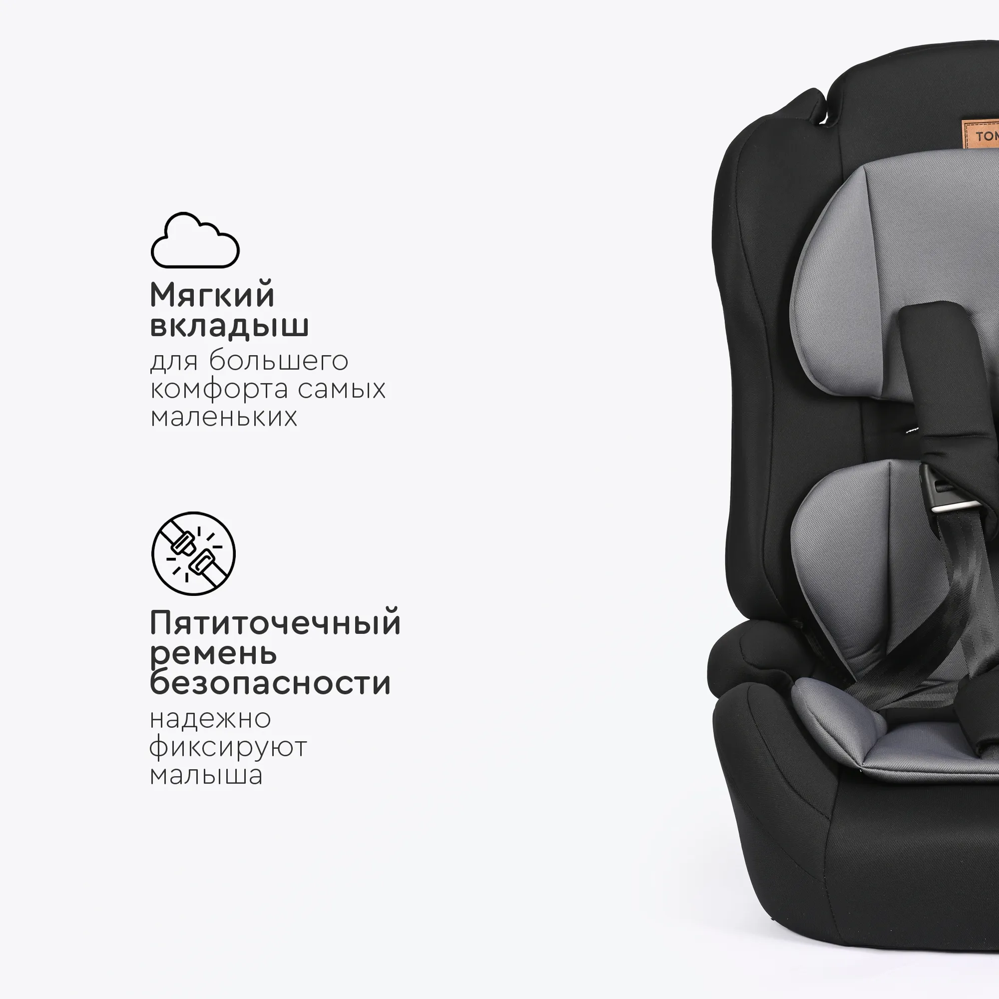 Автокресло Tomix Captain