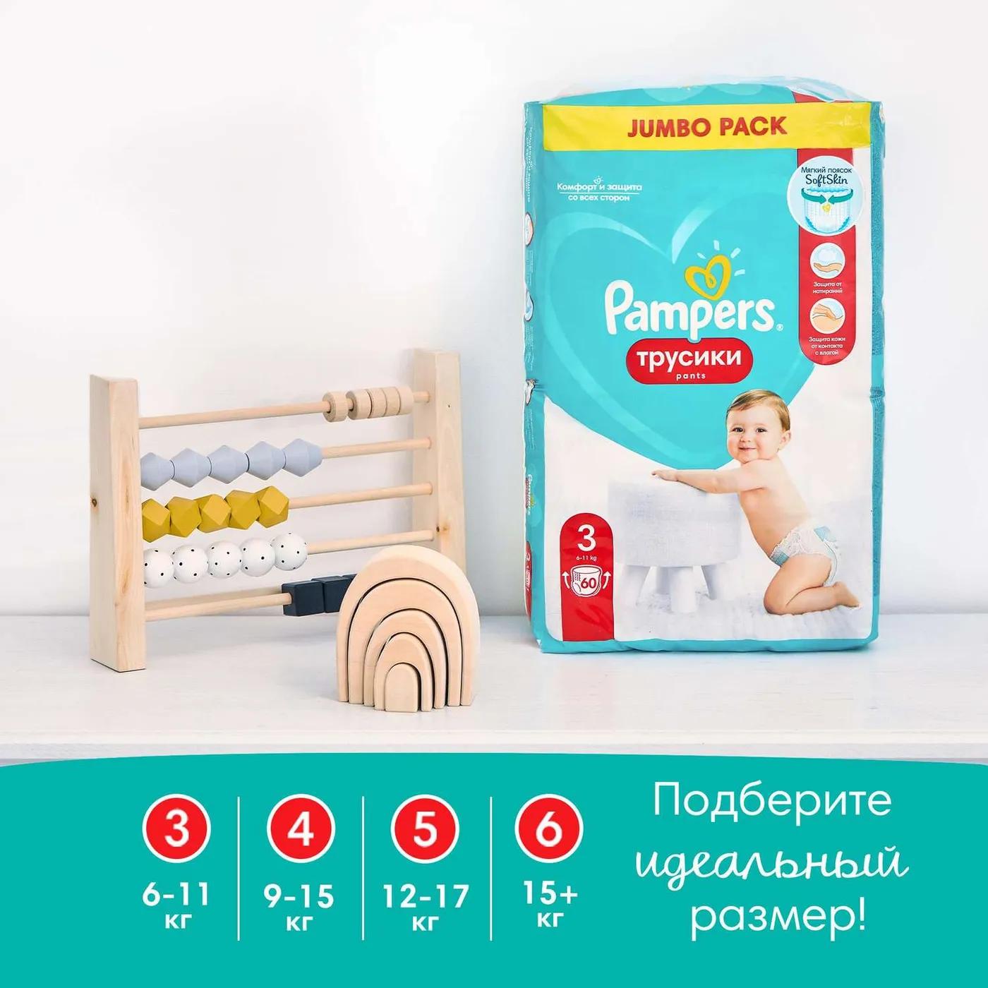 Подгузники-трусики Pampers Pants 4 9-15кг 46шт