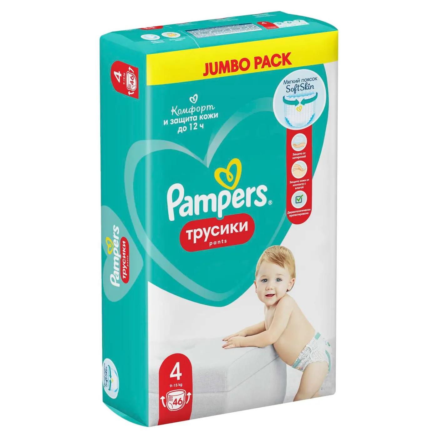 Подгузники-трусики Pampers Pants 4 9-15кг 46шт