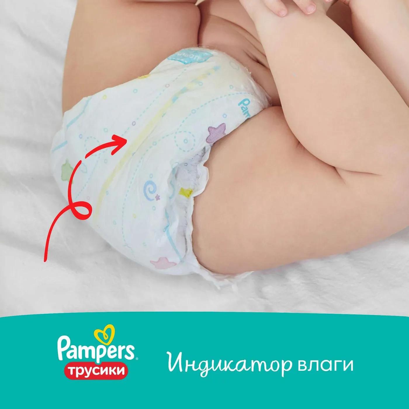Подгузники-трусики Pampers Pants 4 9-15кг 46шт