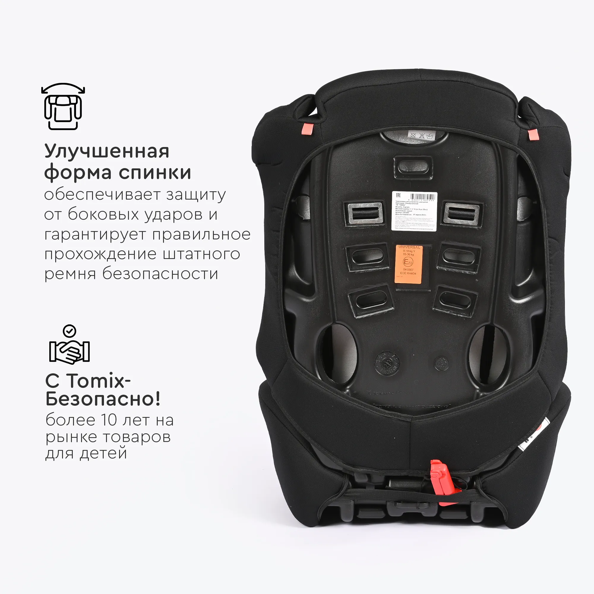 Автокресло Tomix Captain